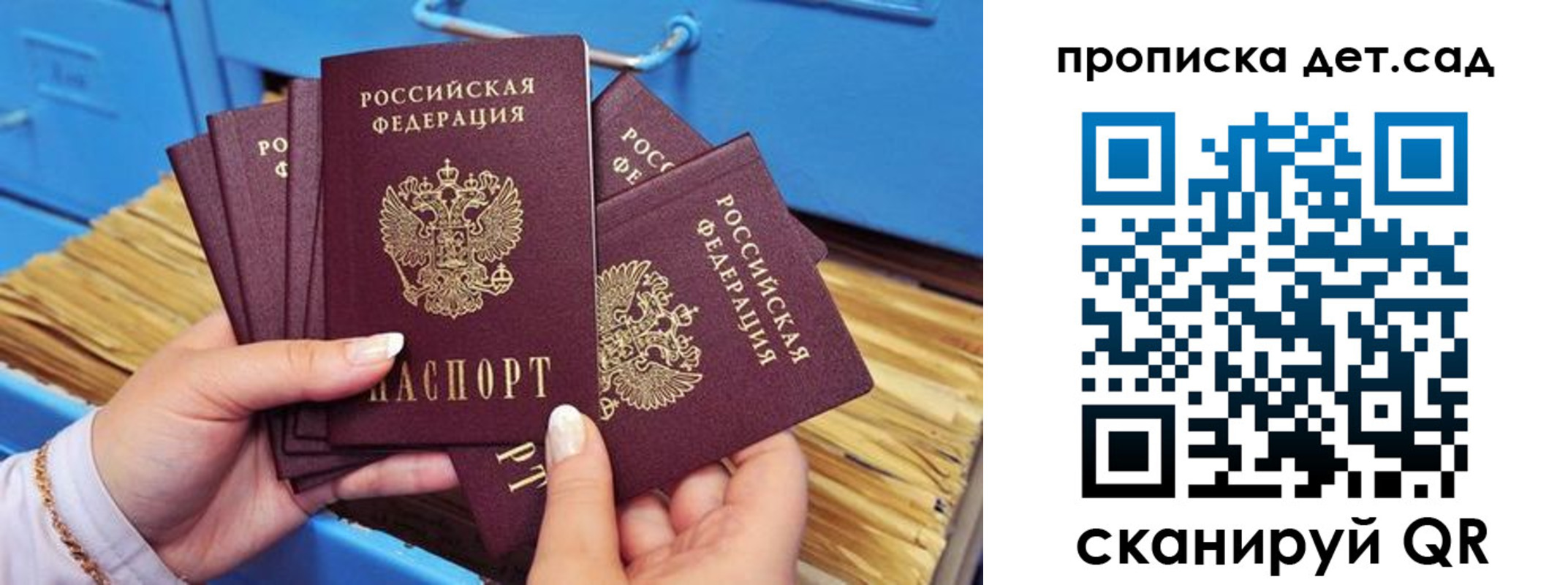 временная регистрация гарантия в Назарово