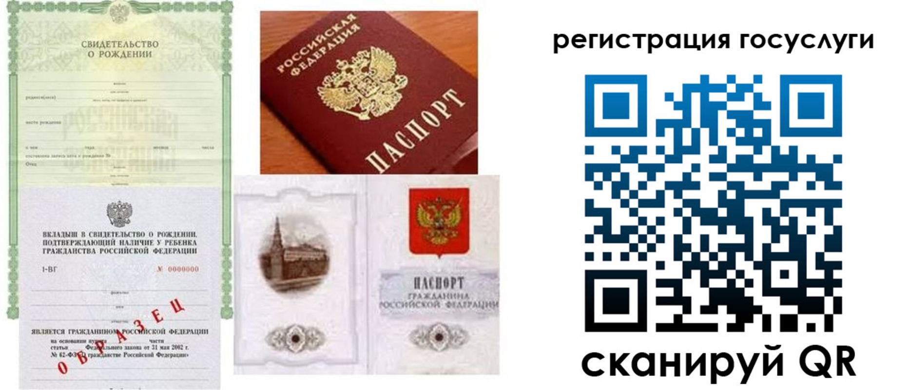 временная регистрация госуслуги в Назарово