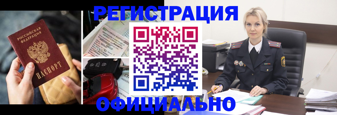 временная регистрация недорого в Назарово