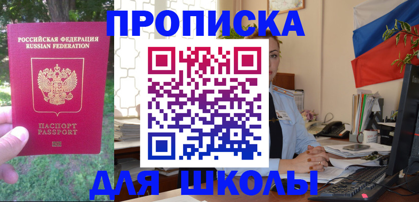 прописка паспорт в Назарово